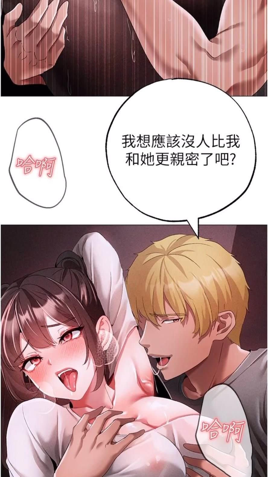 [Manhwa] A fierce man Plot, big breasts#[111P]-13