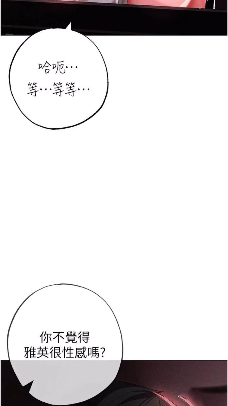 [Manhwa] A fierce man Plot, big breasts#[111P]-16
