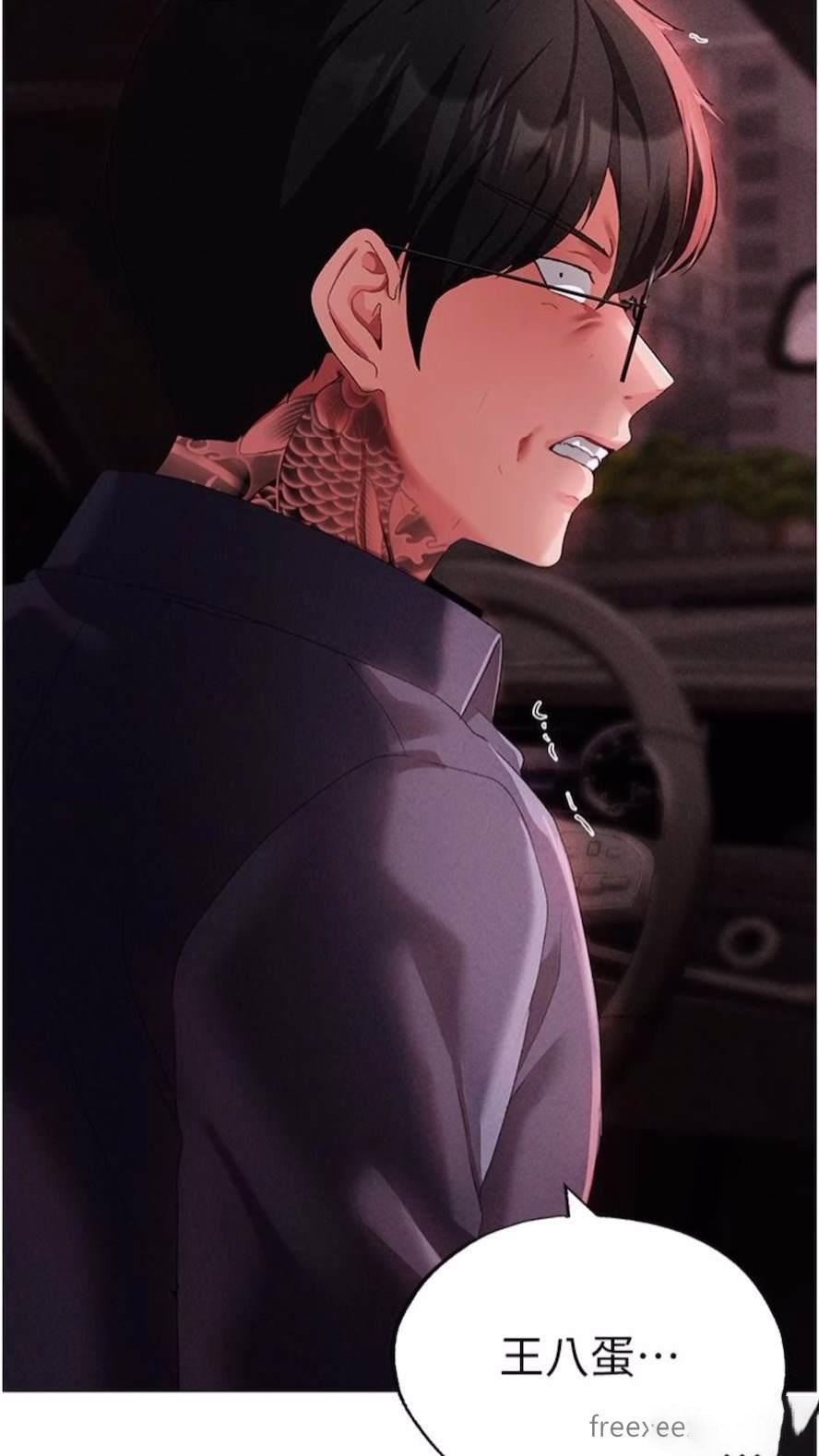 [Manhwa] A fierce man Plot, big breasts#[111P]-17