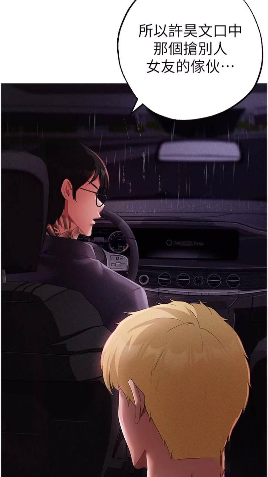 [Manhwa] A fierce man Plot, big breasts#[111P]-23