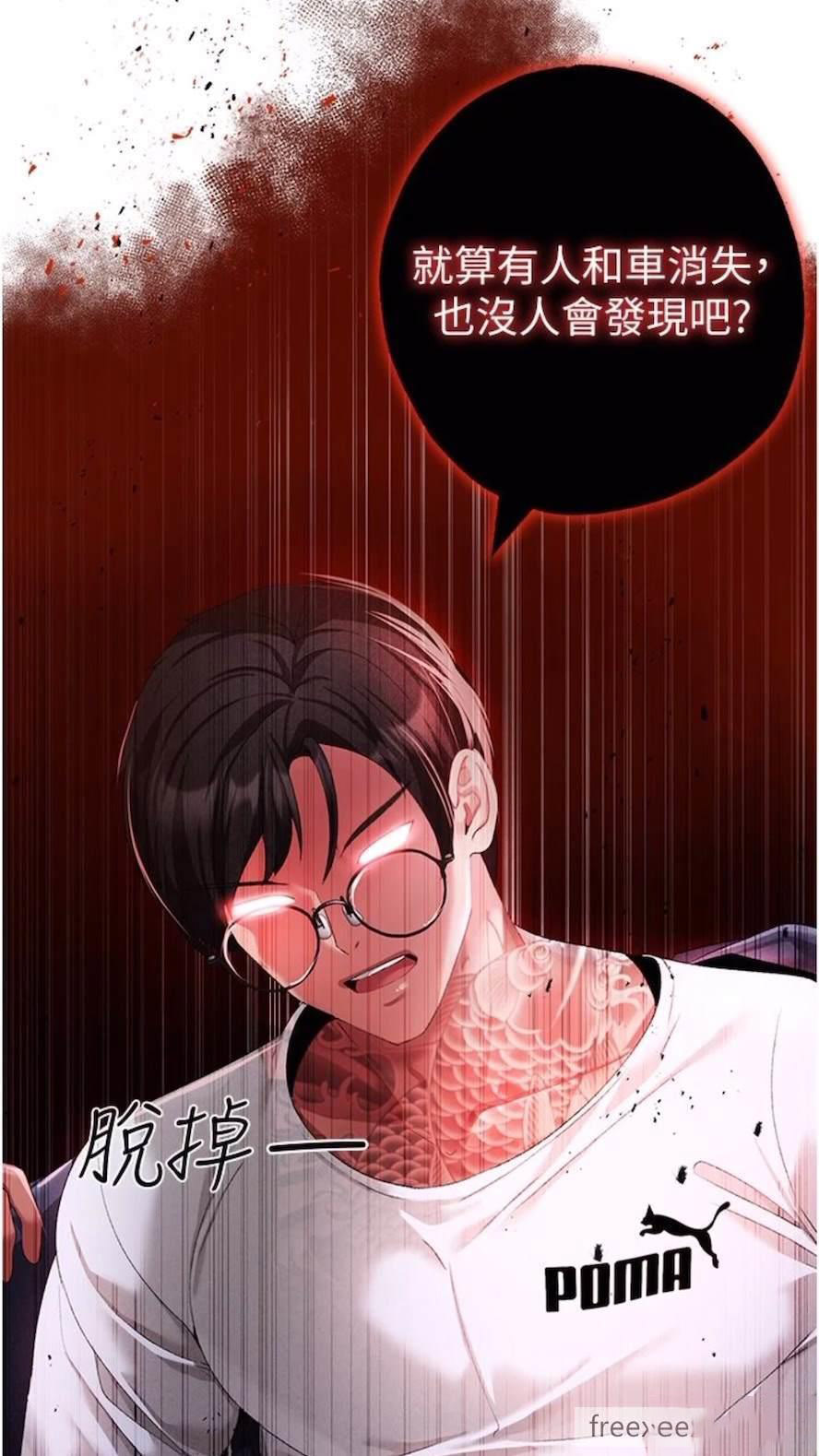 [Manhwa] A fierce man Plot, big breasts#[111P]-34