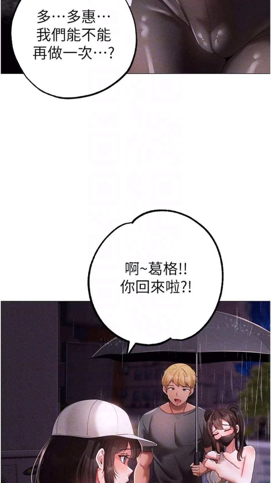[Manhwa] A fierce man Plot, big breasts#[111P]-52
