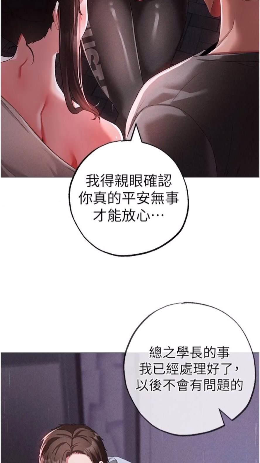 [Manhwa] A fierce man Plot, big breasts#[111P]-55