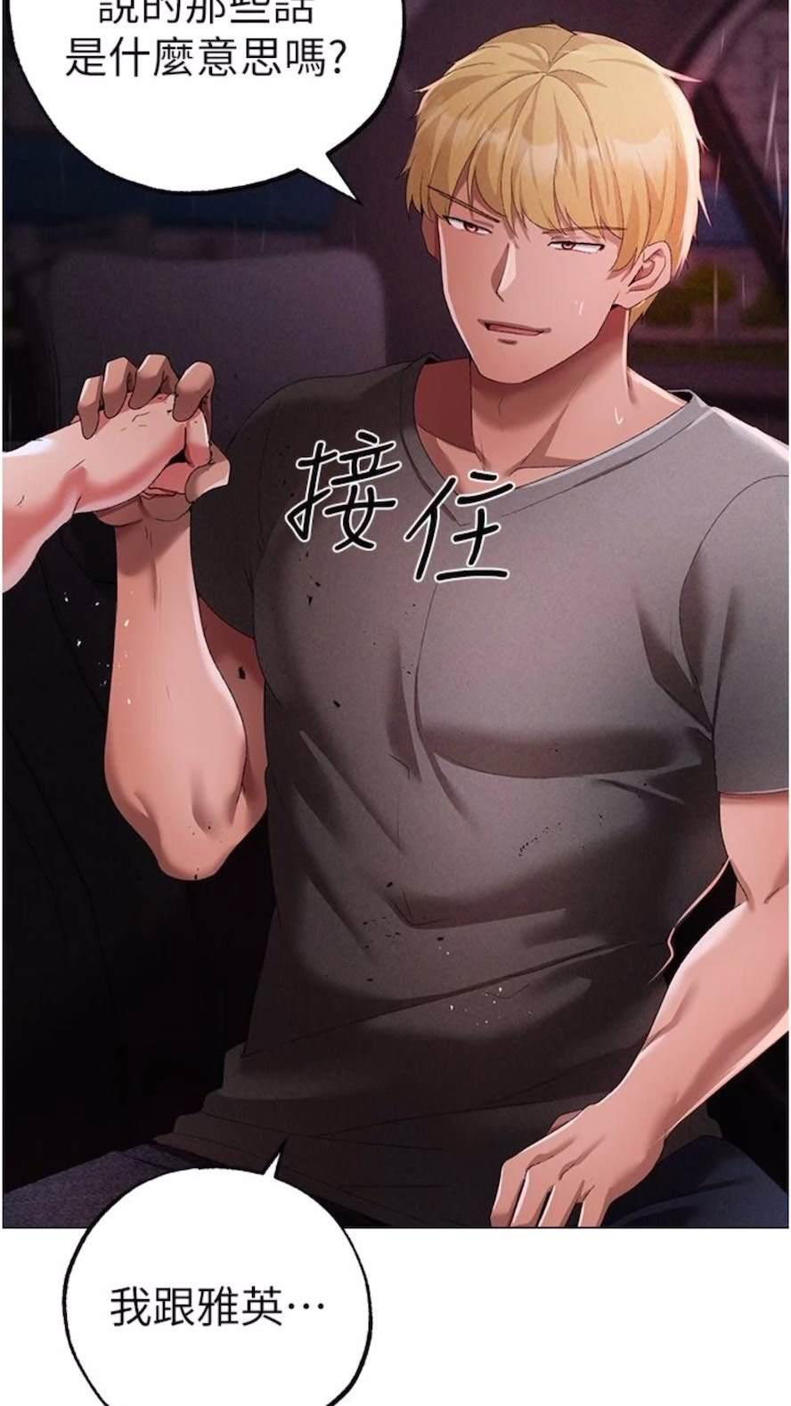 [Manhwa] A fierce man Plot, big breasts#[111P]-63