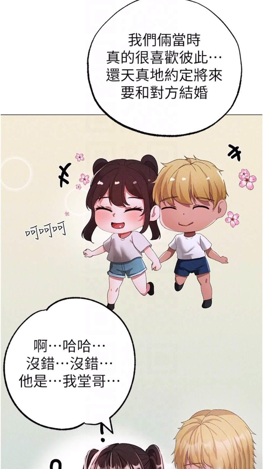 [Manhwa] A fierce man Plot, big breasts#[111P]-70