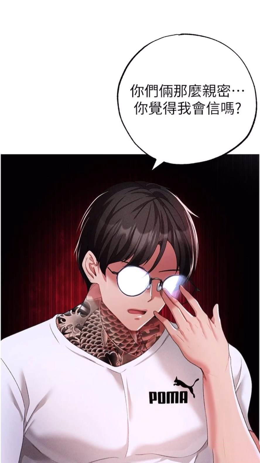 [Manhwa] A fierce man Plot, big breasts#[111P]-72
