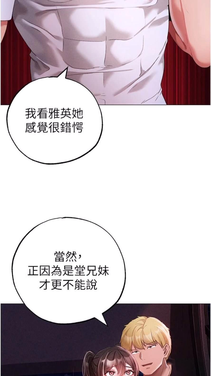 [Manhwa] A fierce man Plot, big breasts#[111P]-73