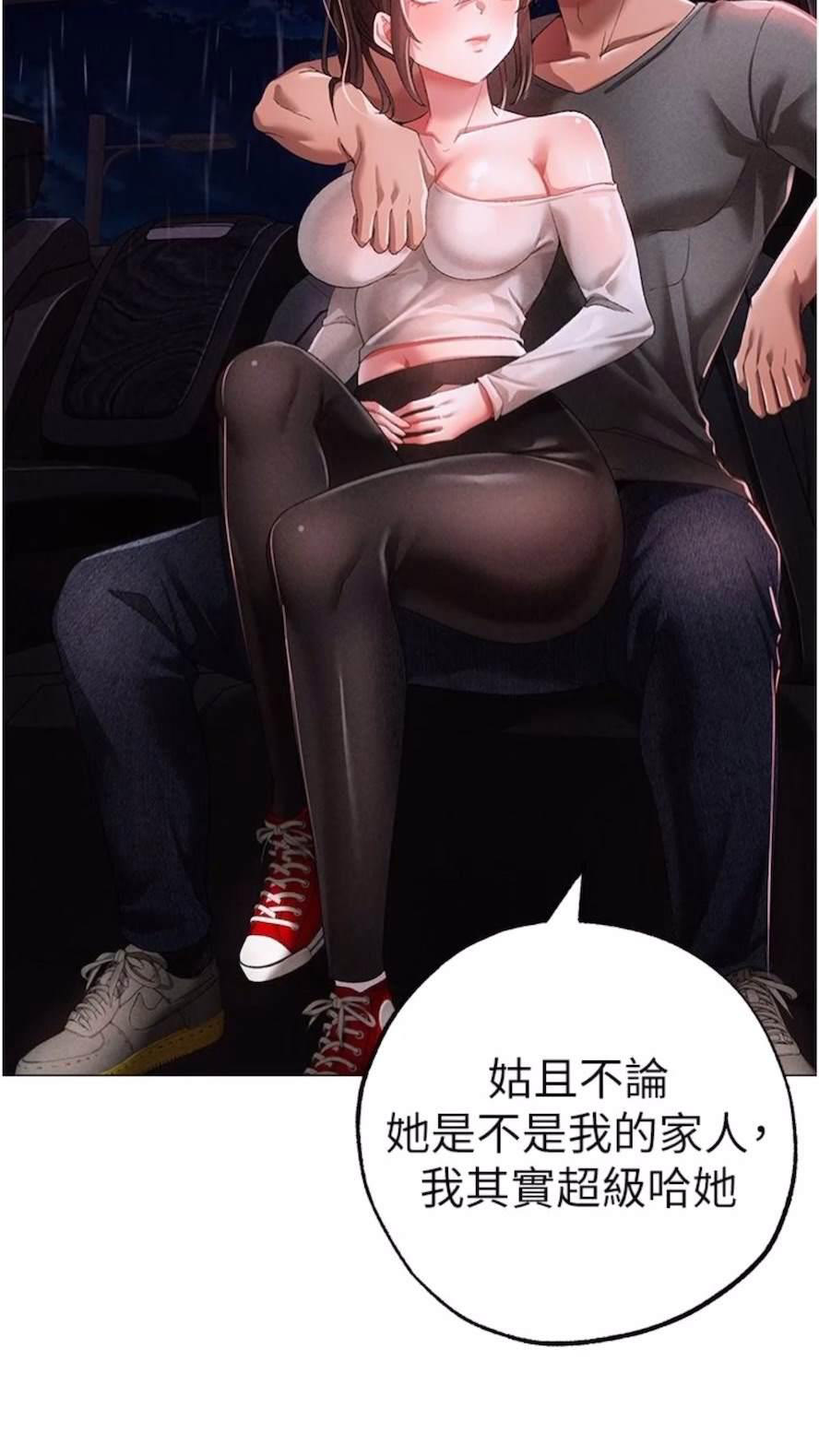[Manhwa] A fierce man Plot, big breasts#[111P]-74