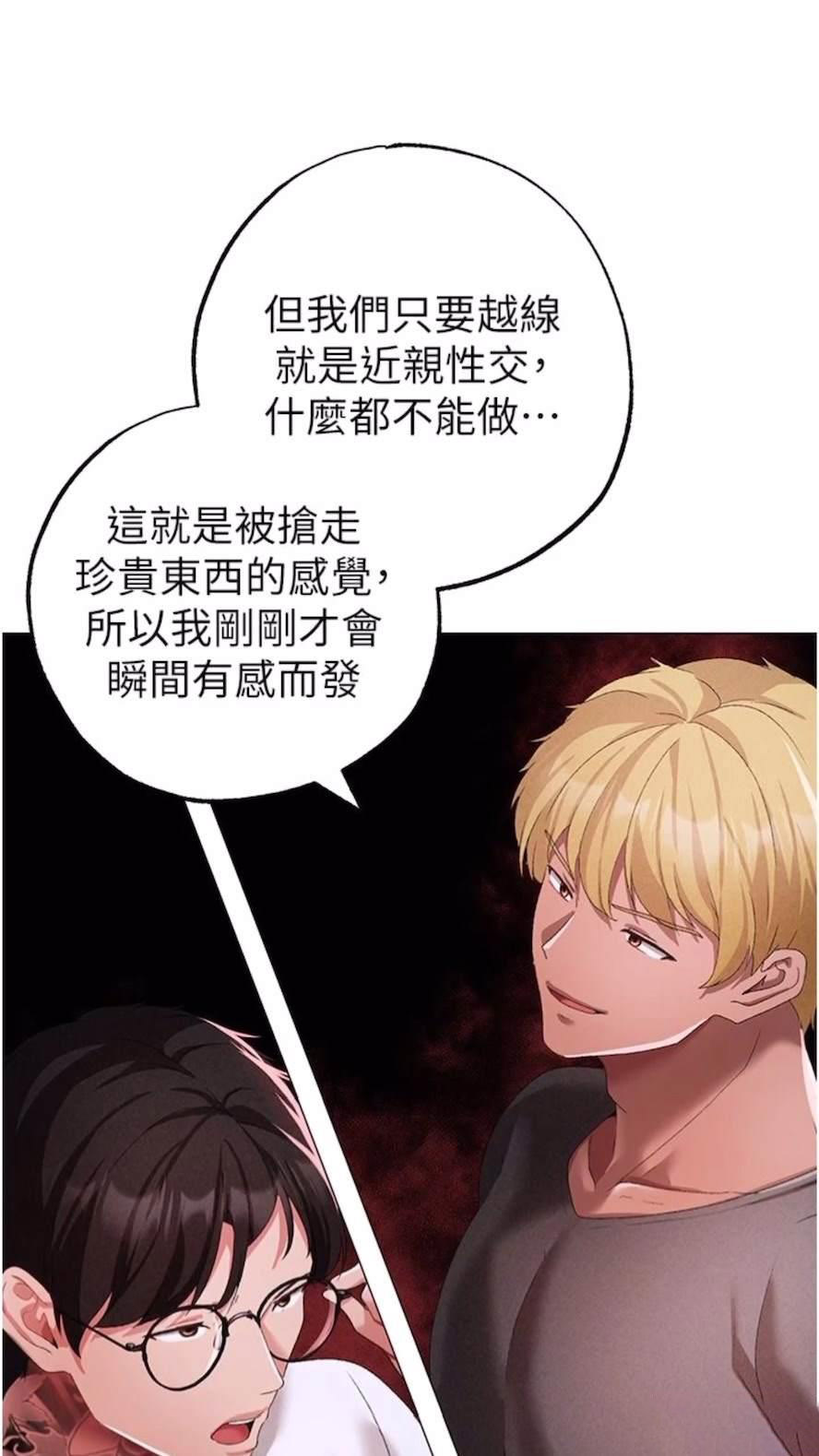[Manhwa] A fierce man Plot, big breasts#[111P]-75