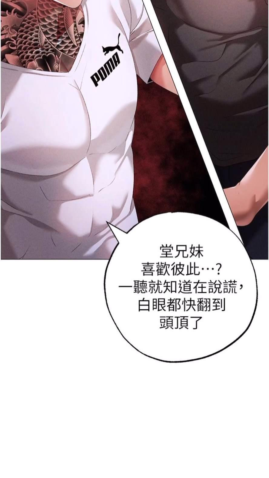 [Manhwa] A fierce man Plot, big breasts#[111P]-76