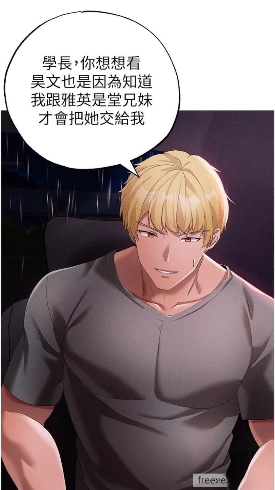 [Manhwa] A fierce man Plot, big breasts#[111P]-77