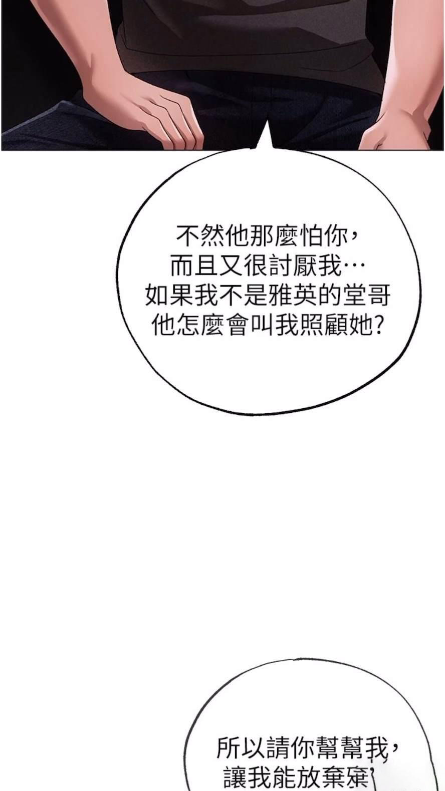 [Manhwa] A fierce man Plot, big breasts#[111P]-78