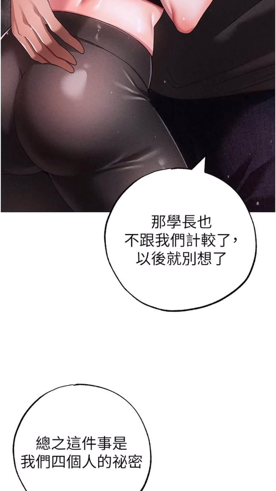 [Manhwa] A fierce man Plot, big breasts#[111P]-87