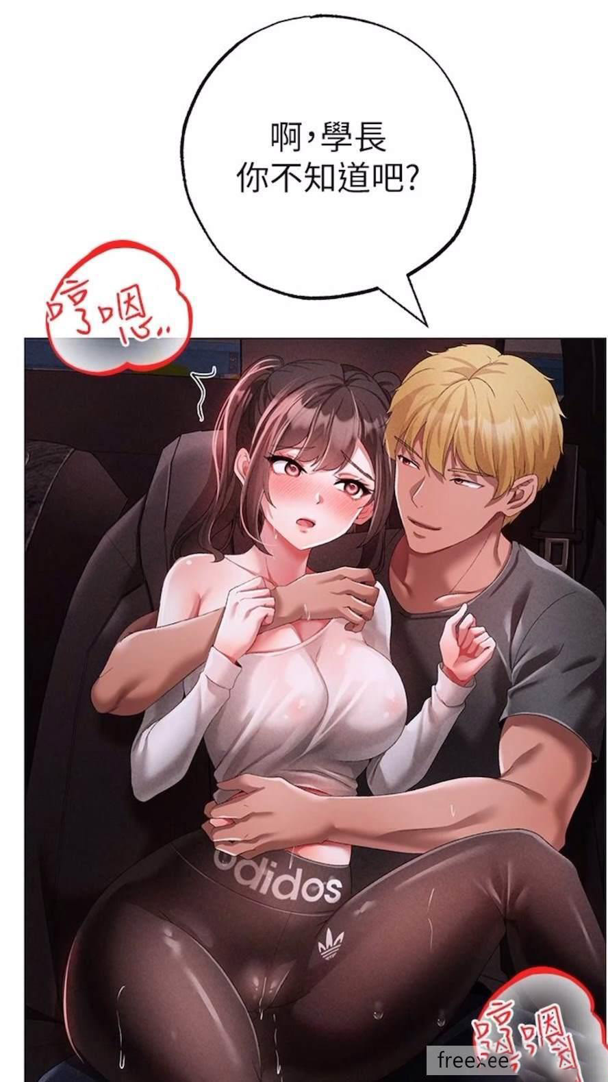 [Manhwa] A fierce man Plot, big breasts#[111P]-9