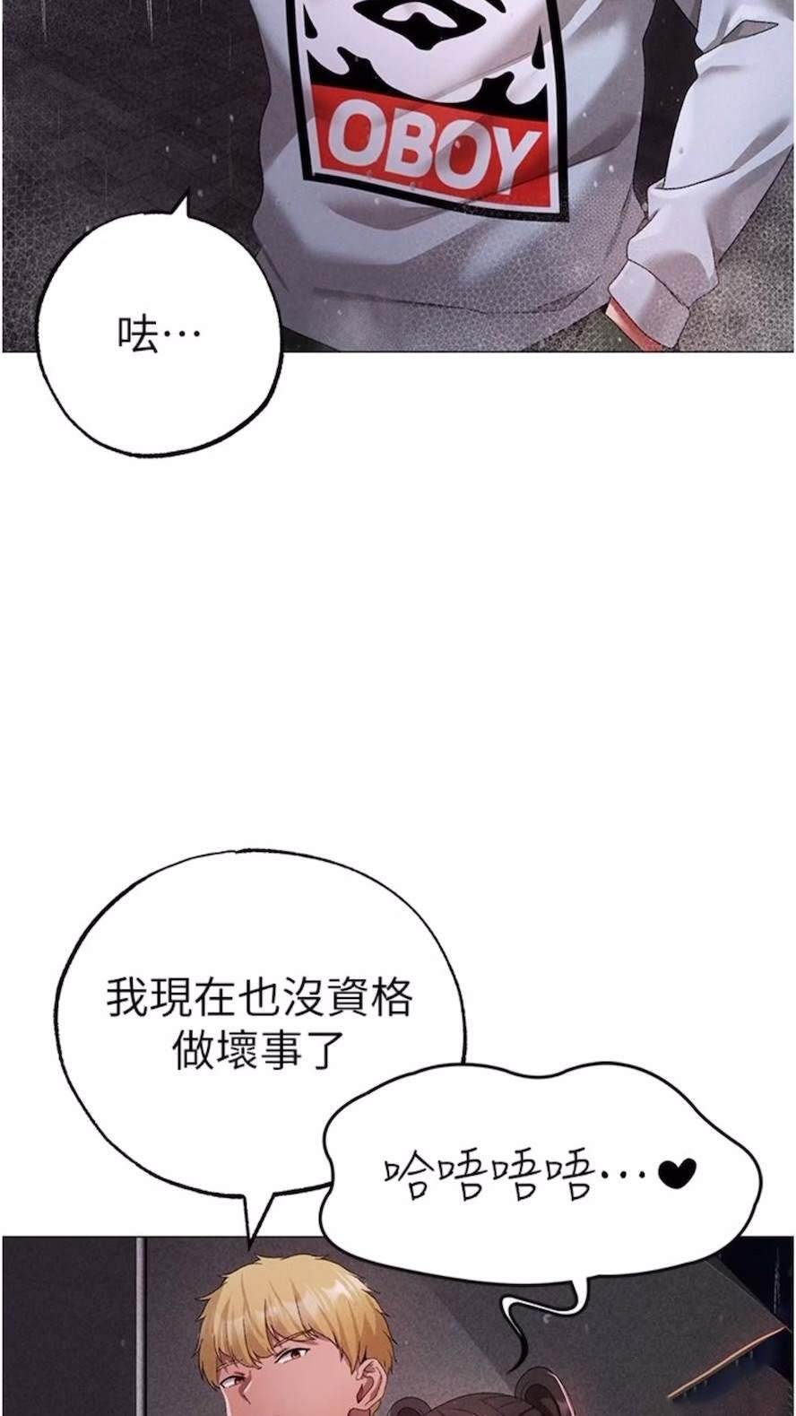 [Manhwa] A fierce man Plot, big breasts#[111P]-90