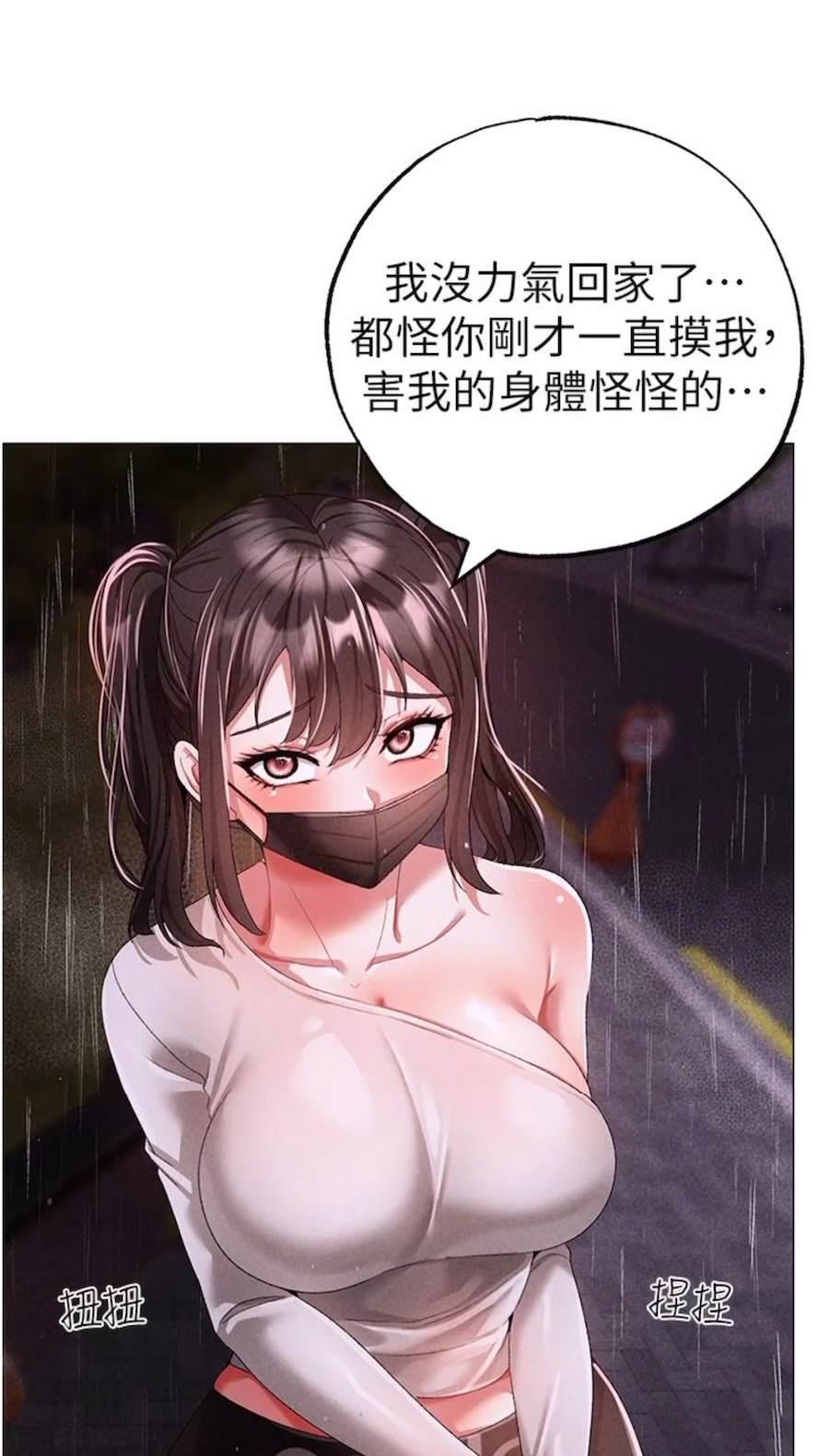 [Manhwa] A fierce man Plot, big breasts#[111P]-92