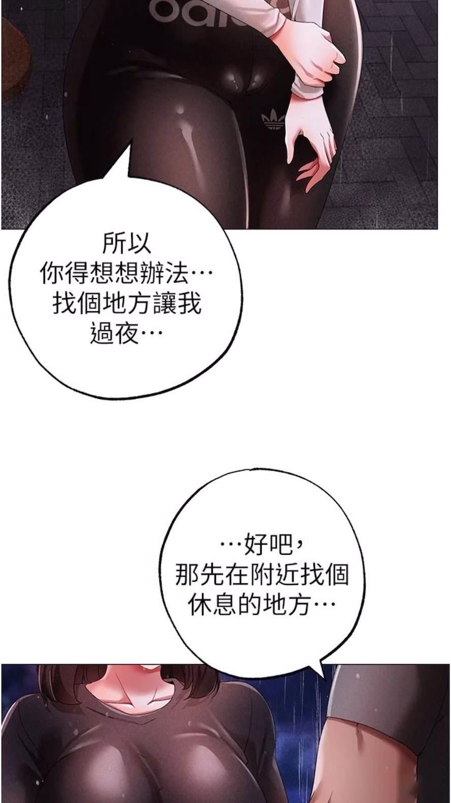 [Manhwa] A fierce man Plot, big breasts#[111P]-93