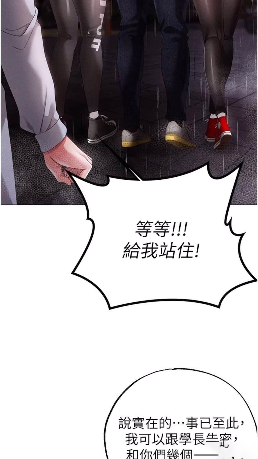[Manhwa] A fierce man Plot, big breasts#[111P]-97