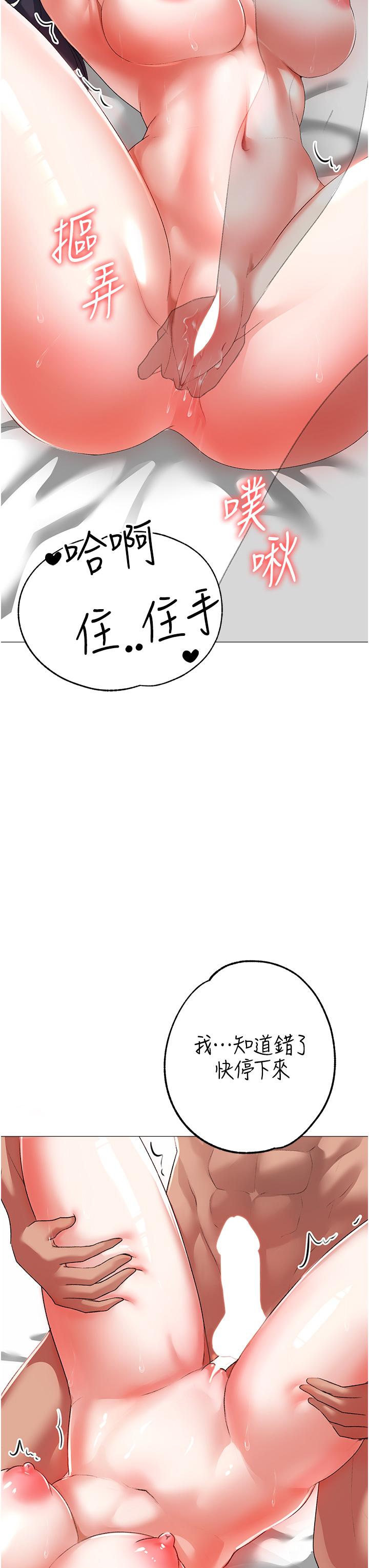 [Manhwa] A fierce man Plot, big breasts#[66P]-16