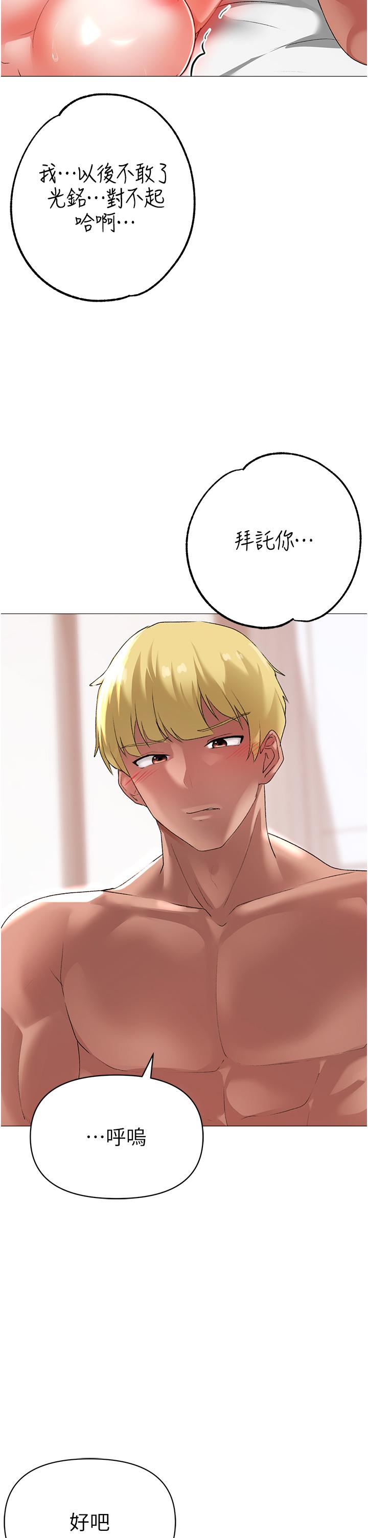 [Manhwa] A fierce man Plot, big breasts#[66P]-17