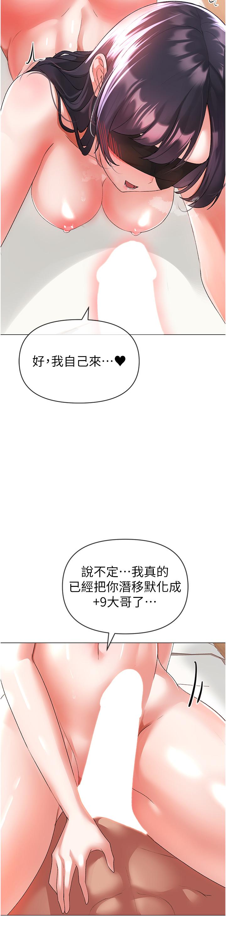 [Manhwa] A fierce man Plot, big breasts#[66P]-20