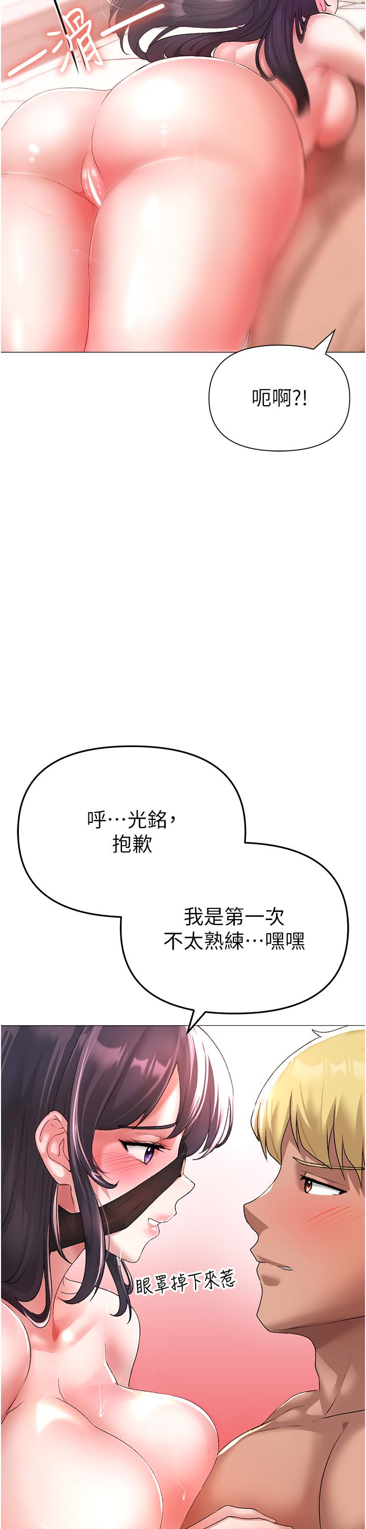 [Manhwa] A fierce man Plot, big breasts#[66P]-25