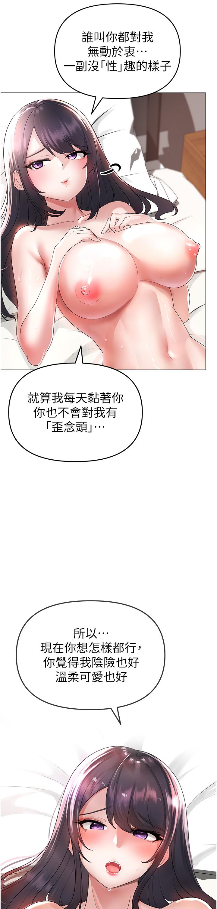 [Manhwa] A fierce man Plot, big breasts#[66P]-29