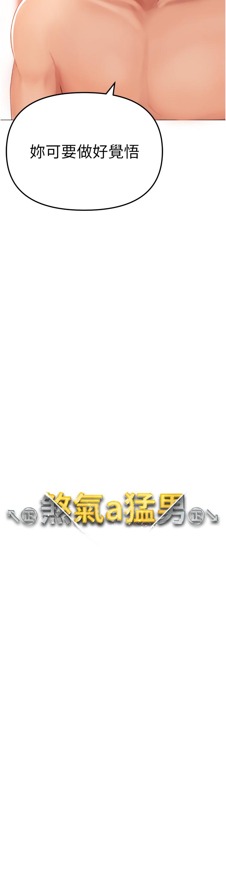 [Manhwa] A fierce man Plot, big breasts#[66P]-3
