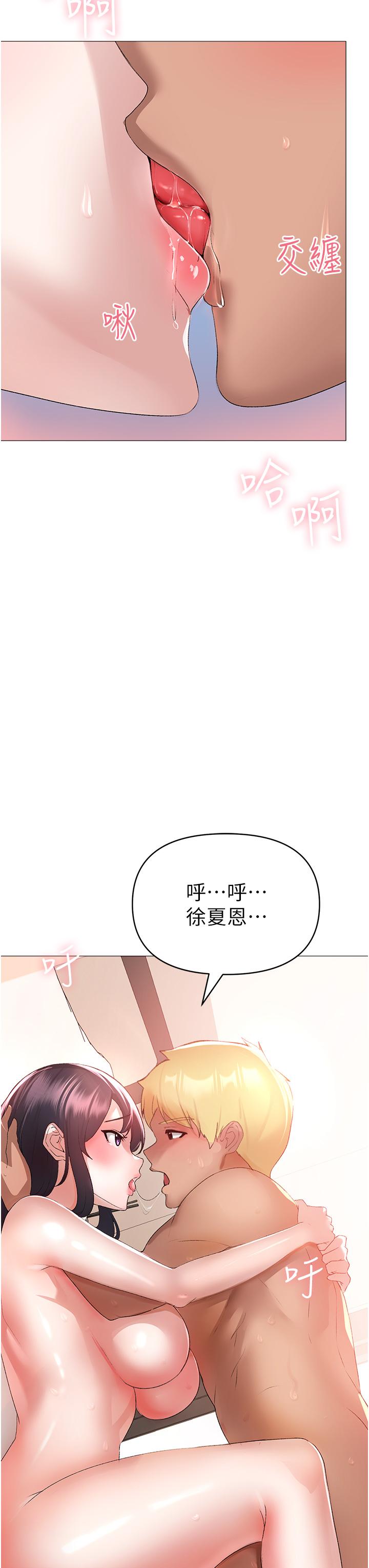 [Manhwa] A fierce man Plot, big breasts#[66P]-31