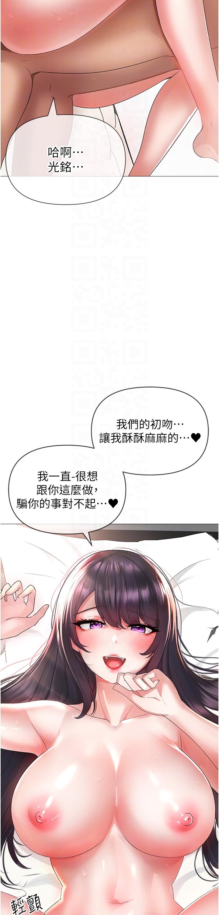 [Manhwa] A fierce man Plot, big breasts#[66P]-32