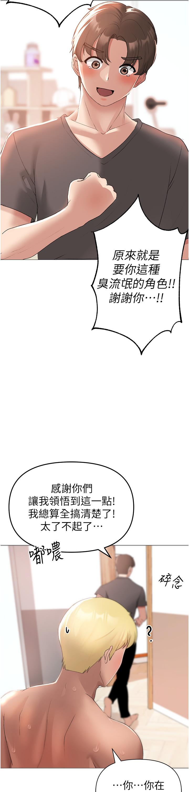 [Manhwa] A fierce man Plot, big breasts#[66P]-46