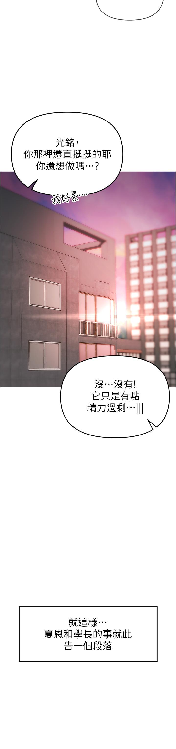 [Manhwa] A fierce man Plot, big breasts#[66P]-50