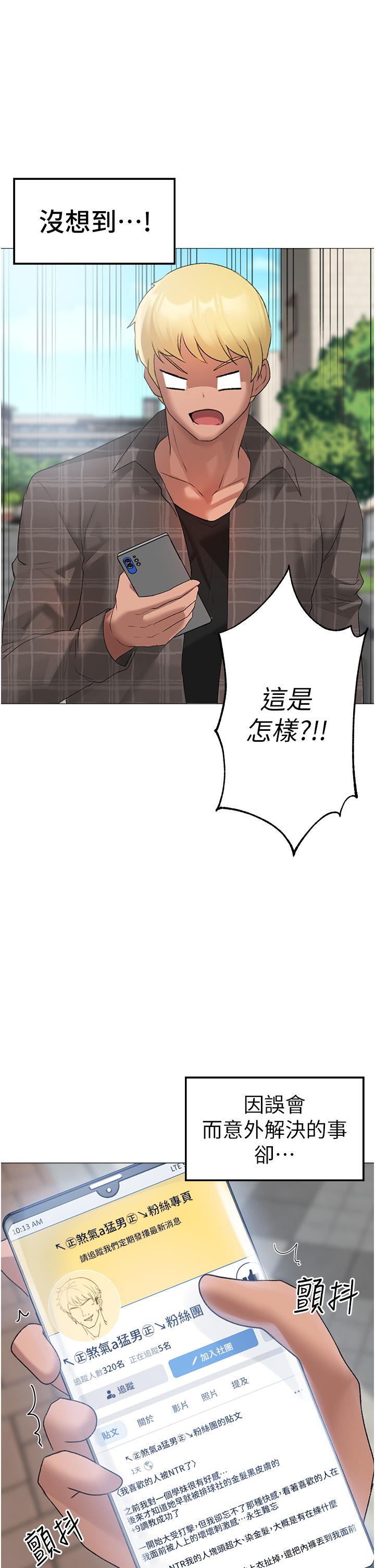 [Manhwa] A fierce man Plot, big breasts#[66P]-51
