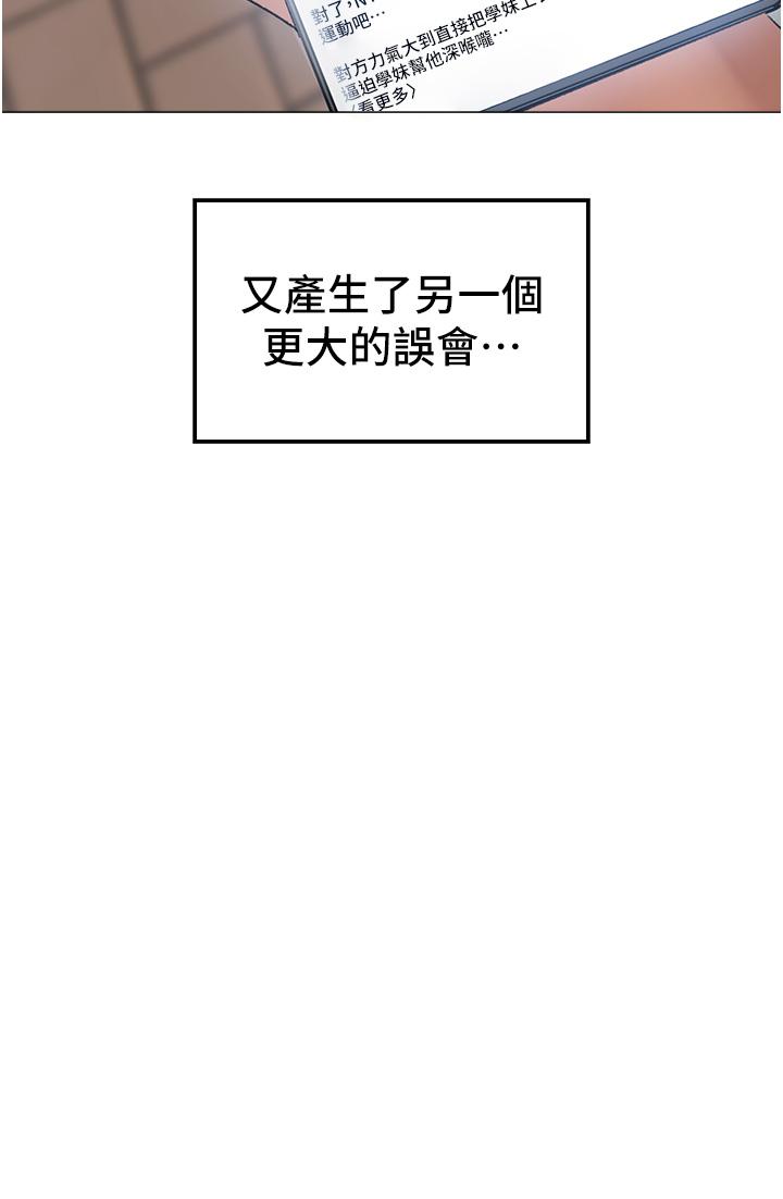 [Manhwa] A fierce man Plot, big breasts#[66P]-52