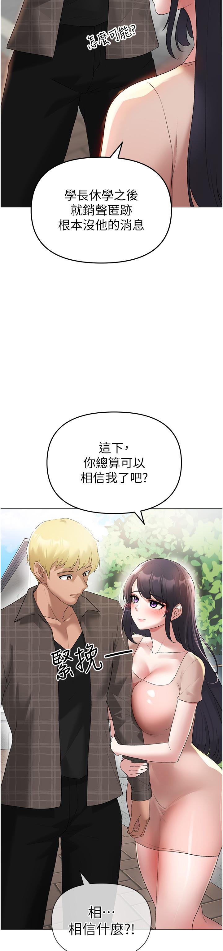 [Manhwa] A fierce man Plot, big breasts#[66P]-55