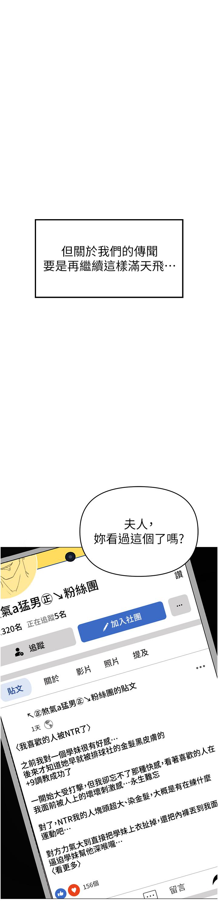 [Manhwa] A fierce man Plot, big breasts#[66P]-58