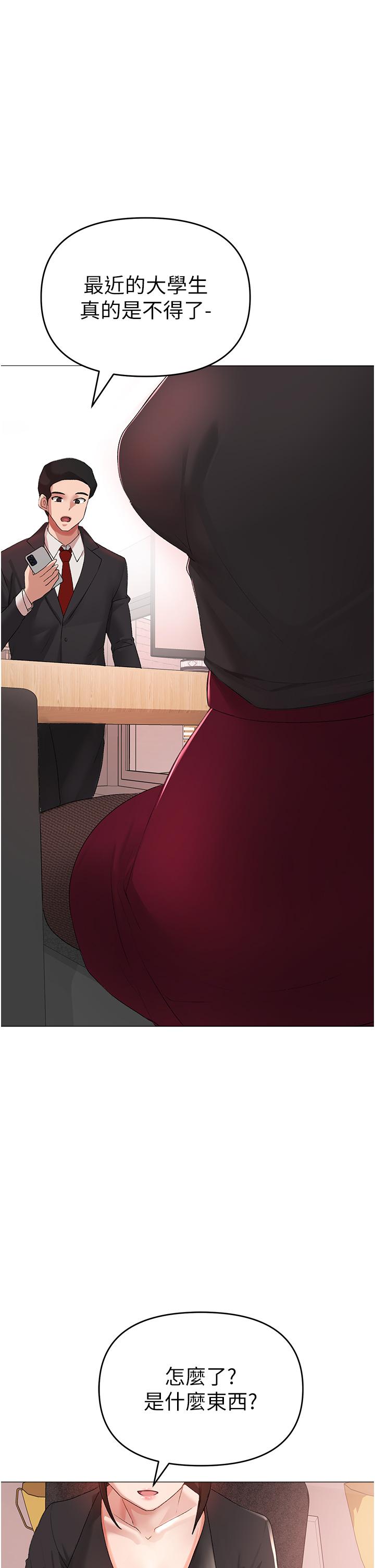 [Manhwa] A fierce man Plot, big breasts#[66P]-59