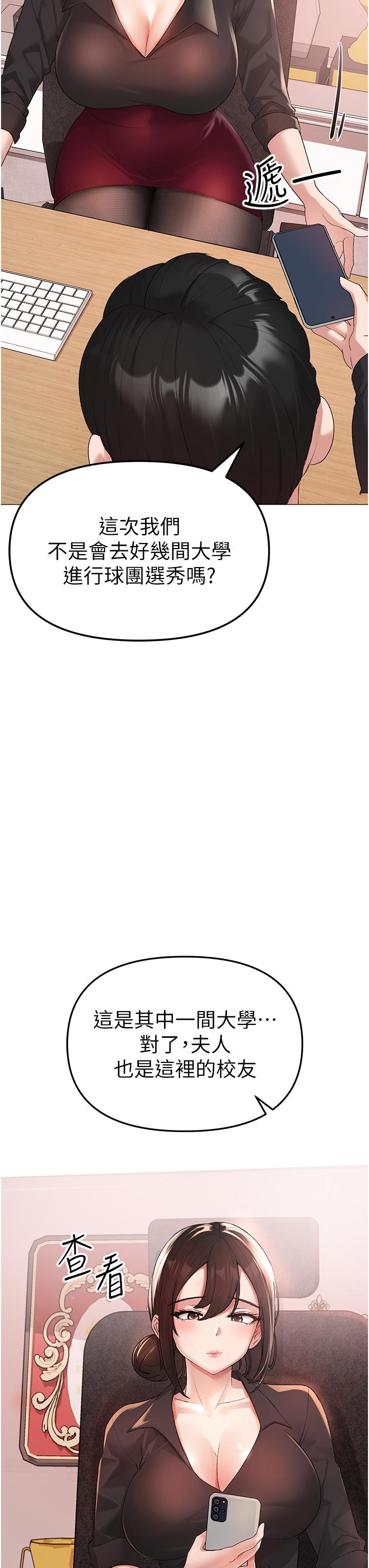 [Manhwa] A fierce man Plot, big breasts#[66P]-60