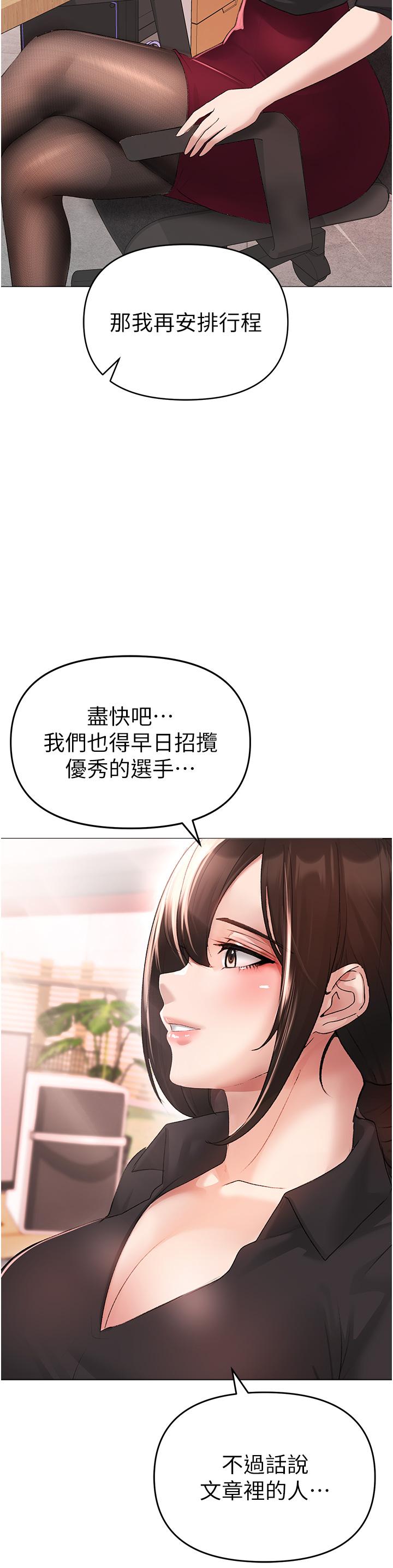 [Manhwa] A fierce man Plot, big breasts#[66P]-62