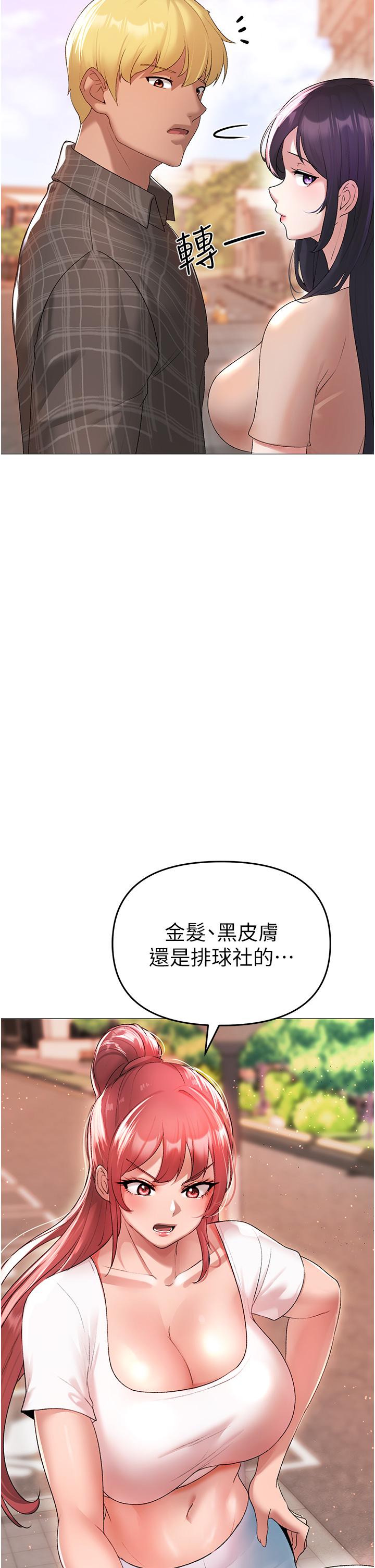 [Manhwa] A fierce man Plot, big breasts#[66P]-64