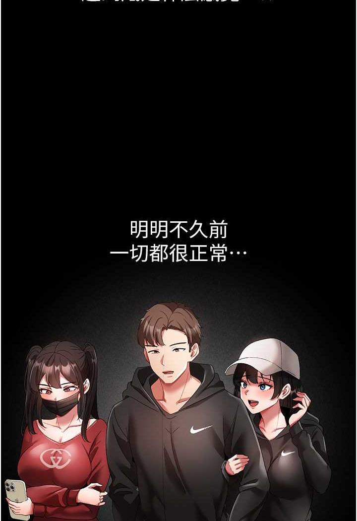 [Manhwa] A fierce man Plot, big breasts#[123P]-101