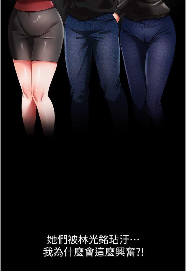 [Manhwa] A fierce man Plot, big breasts#[123P]-102
