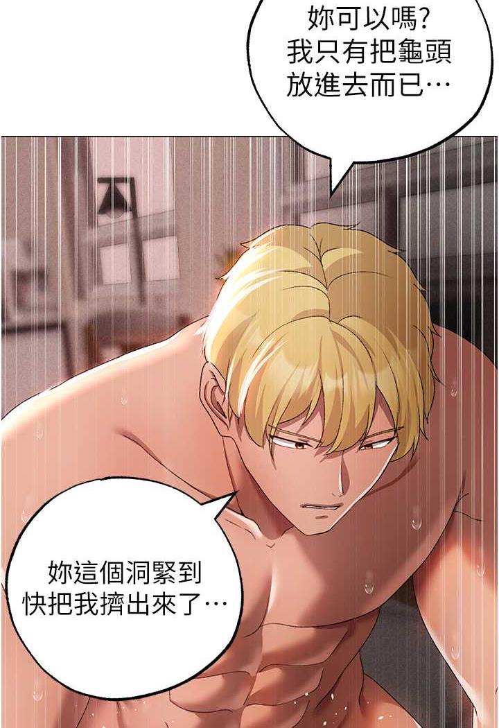[Manhwa] A fierce man Plot, big breasts#[123P]-117