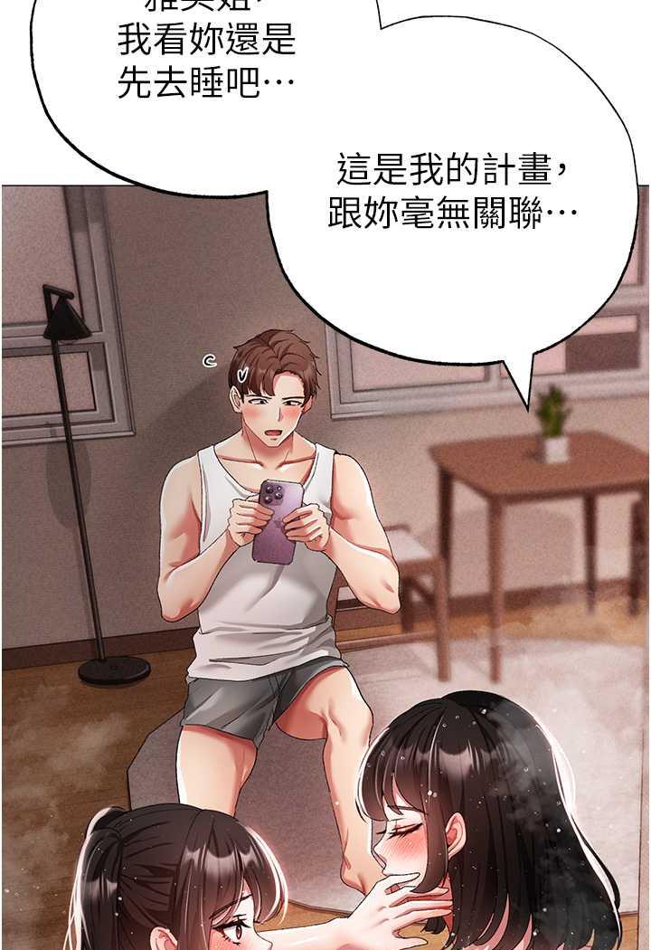[Manhwa] A fierce man Plot, big breasts#[123P]-14