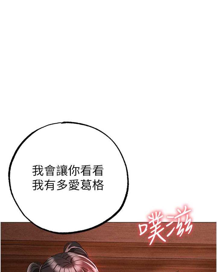 [Manhwa] A fierce man Plot, big breasts#[123P]-2