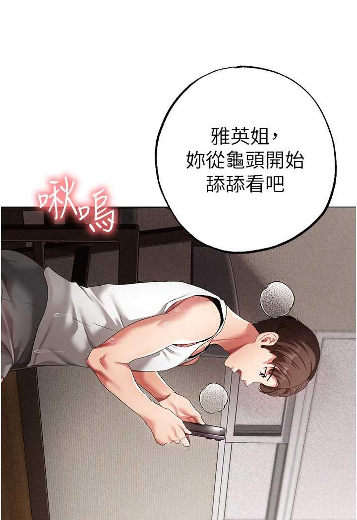 [Manhwa] A fierce man Plot, big breasts#[123P]-28