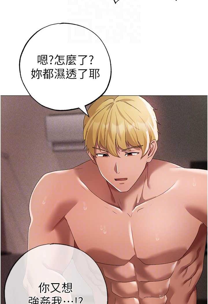 [Manhwa] A fierce man Plot, big breasts#[123P]-45