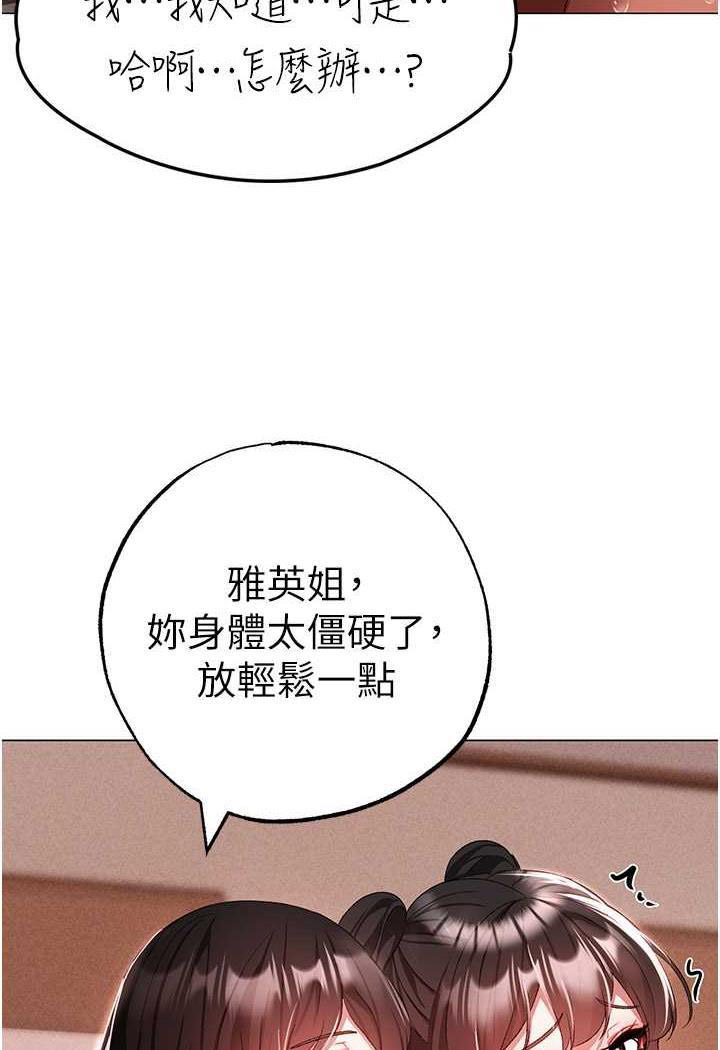 [Manhwa] A fierce man Plot, big breasts#[123P]-57