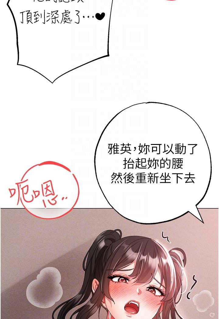 [Manhwa] A fierce man Plot, big breasts#[123P]-64