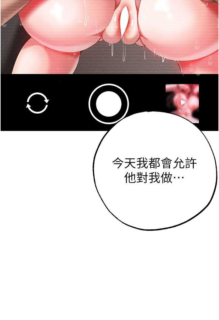[Manhwa] A fierce man Plot, big breasts#[123P]-7